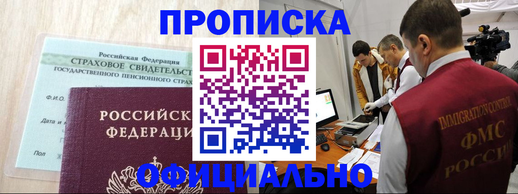 временная регистрация законно в Дагестане