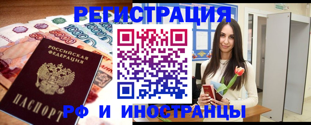 прописка в квартире в Дагестане