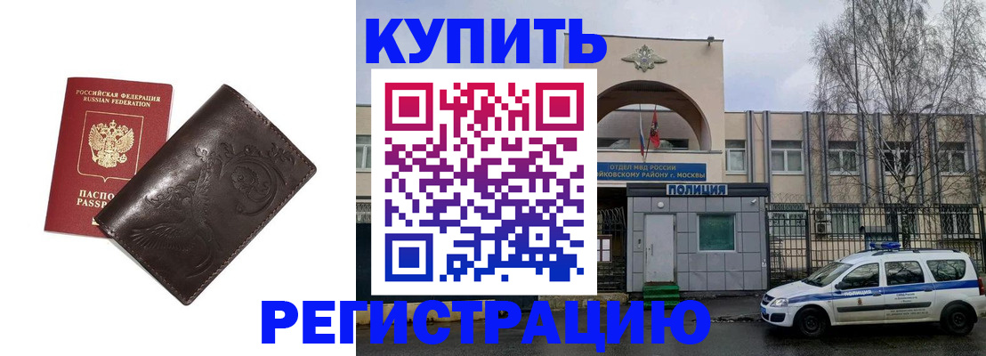 временная регистрация законно в Дагестане