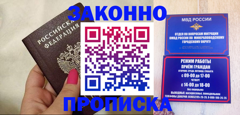 прописка для школы в Дагестане